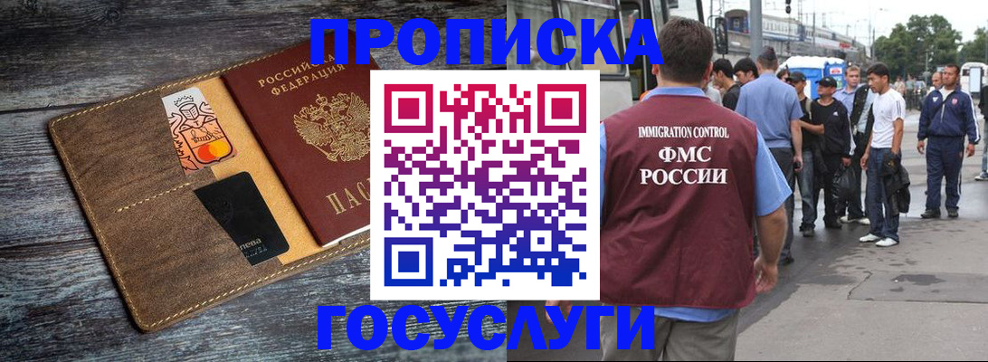 прописка иностранных граждан в Печорах