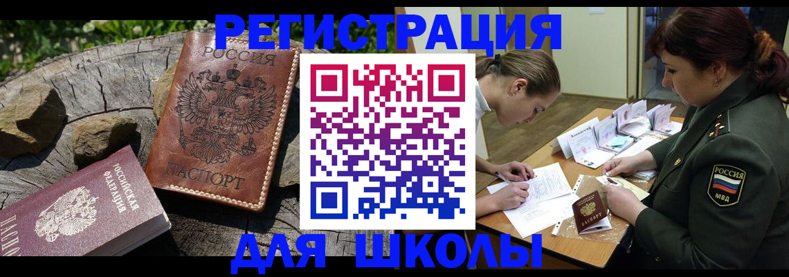 временная регистрация в квартире в Печорах