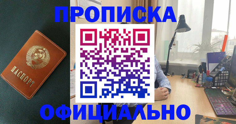 прописка иностранных граждан в Печорах
