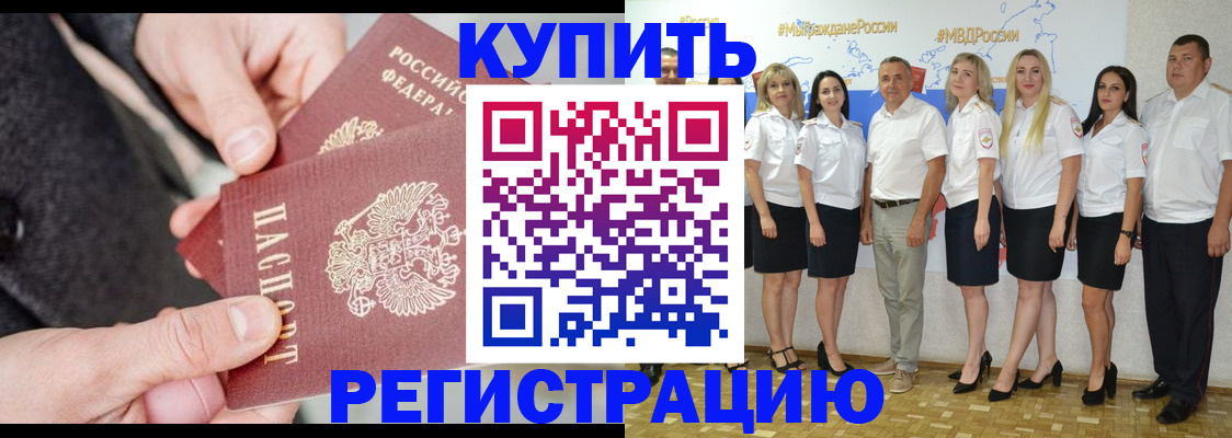 прописка для кредита в Печорах